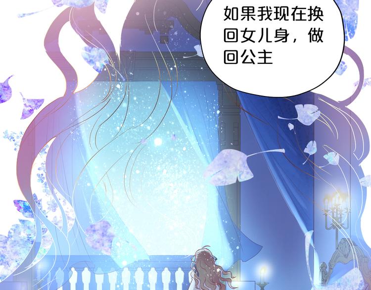 第67话 公主x仆从55