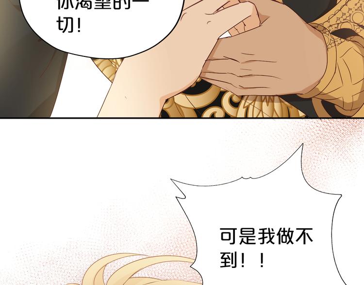 第81话 爱的囚徒108