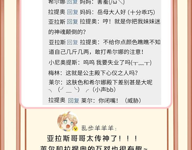 第33话 守护的心103