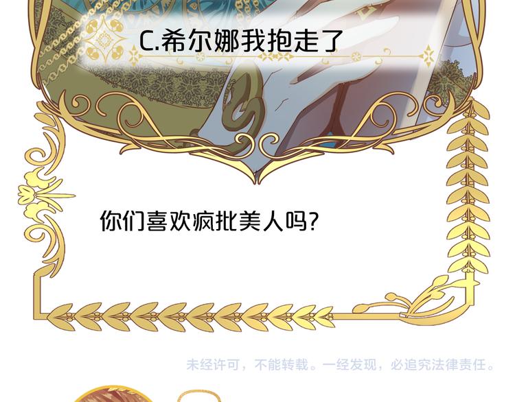 第52话 王者之剑86