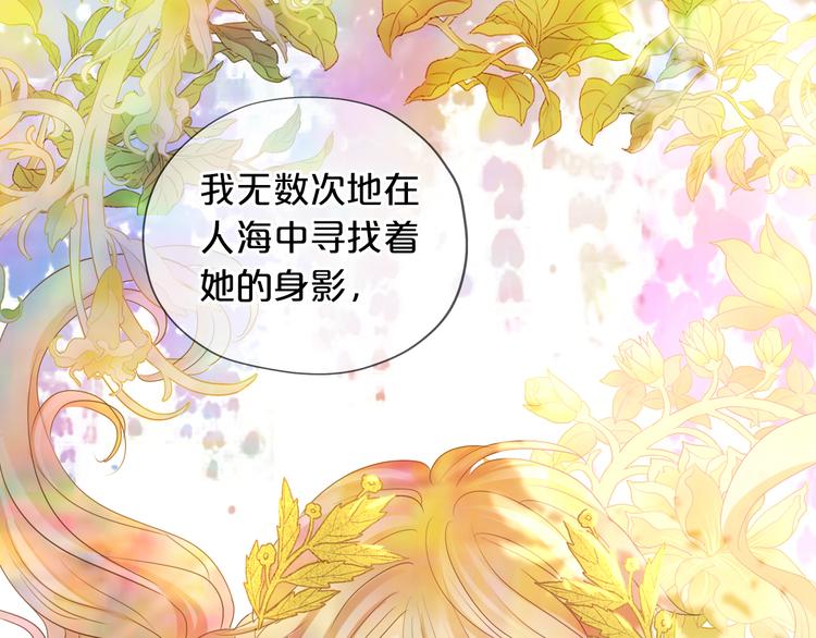 第50话 掉马危机？！103