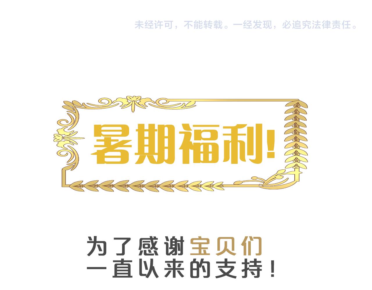 第132话 你只属于我109