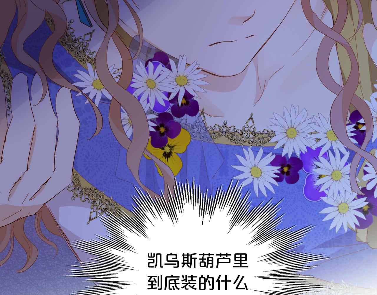 第152话 仲夏夜之宴113