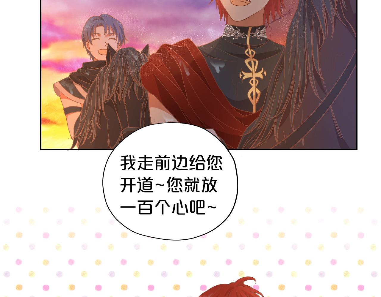 第131话 情敌竟是我自己？！30
