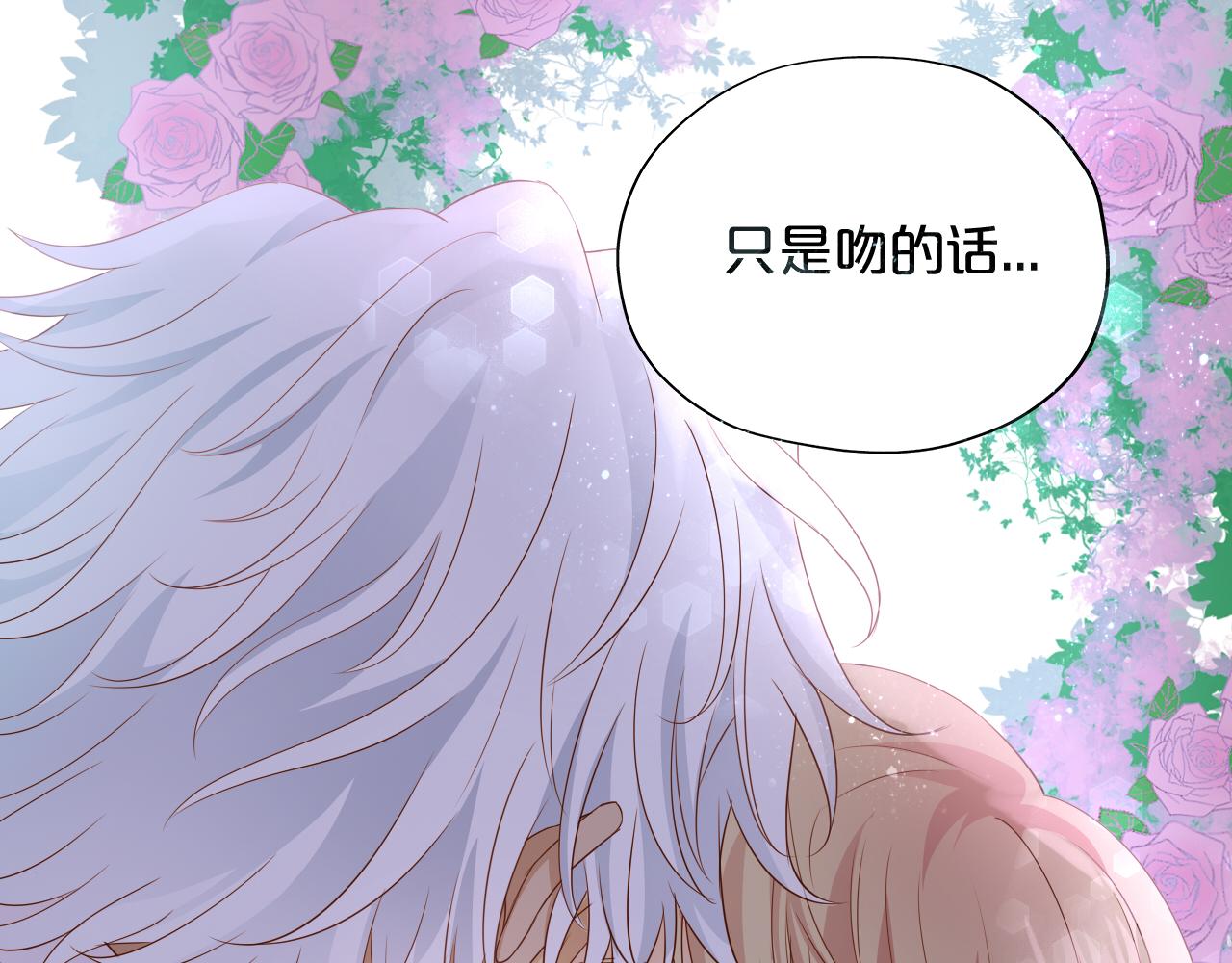 第97话 心底的欲望6