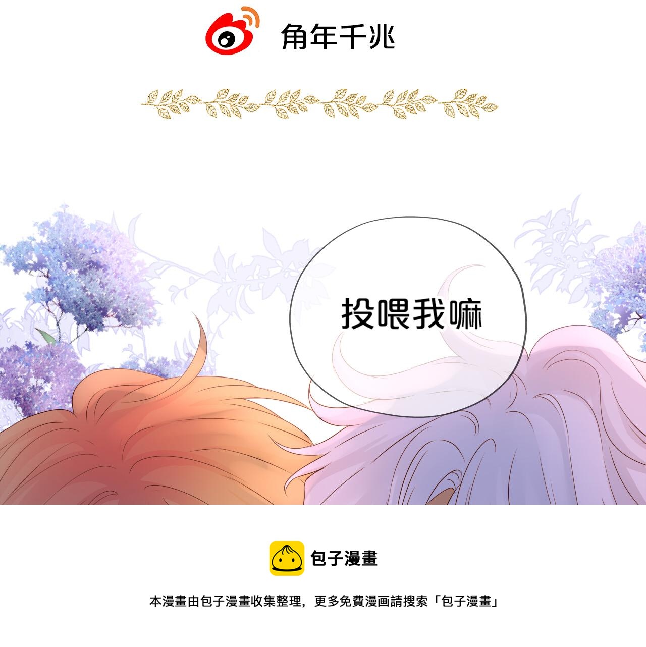 第117话 私会116
