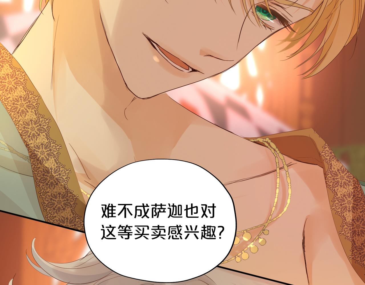 第147话 非分之想40