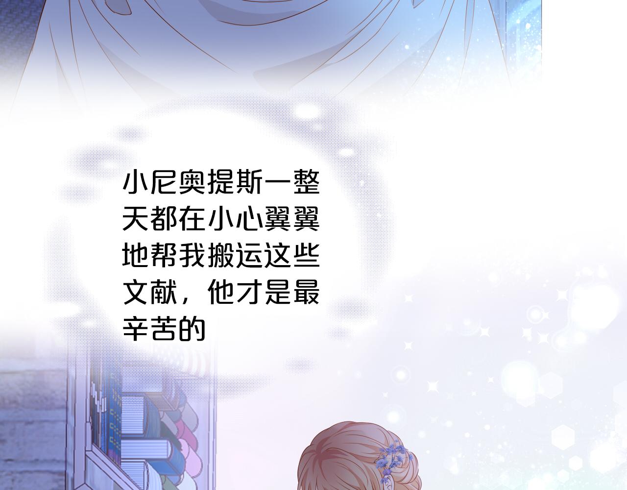 第125话 偷吻32