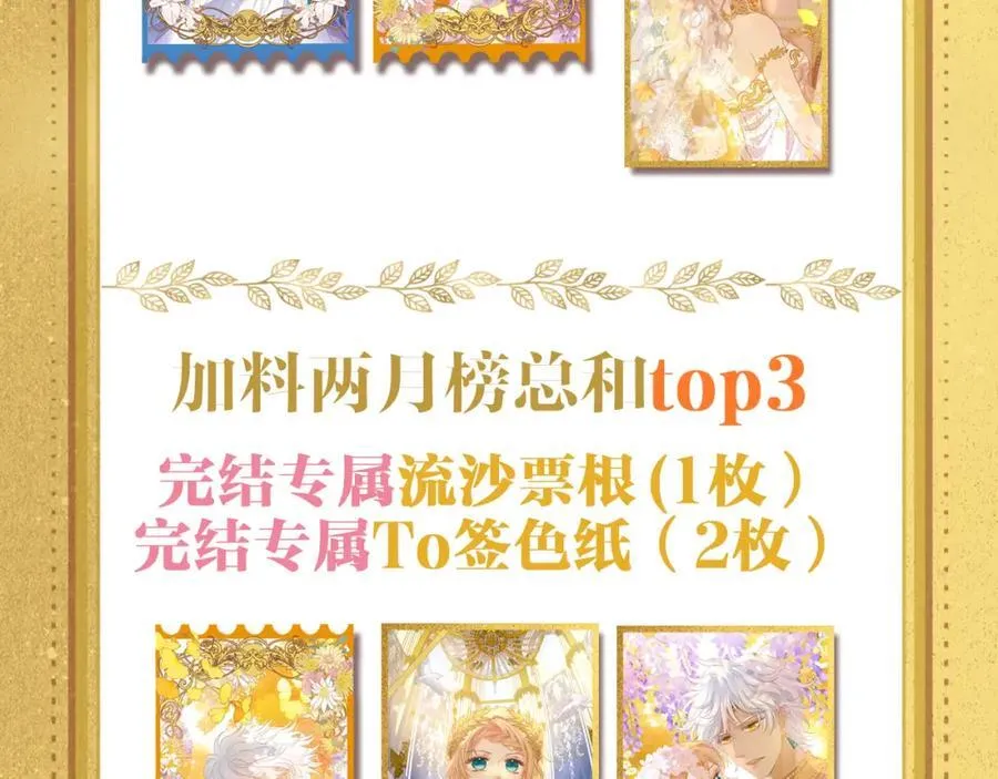特别篇一01 非同寻常的一天126