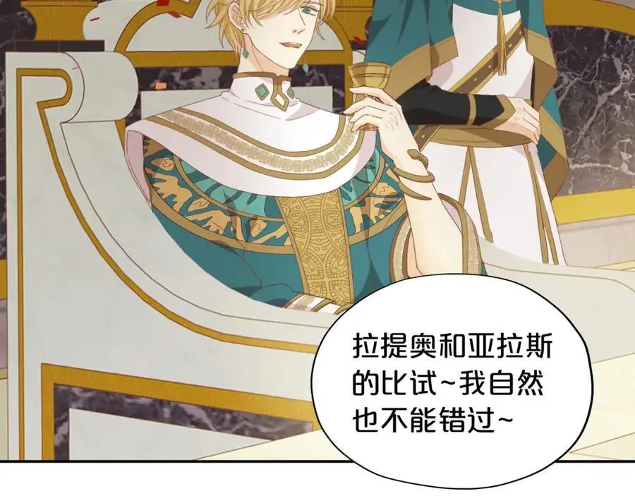 特别篇二03 策马之约79