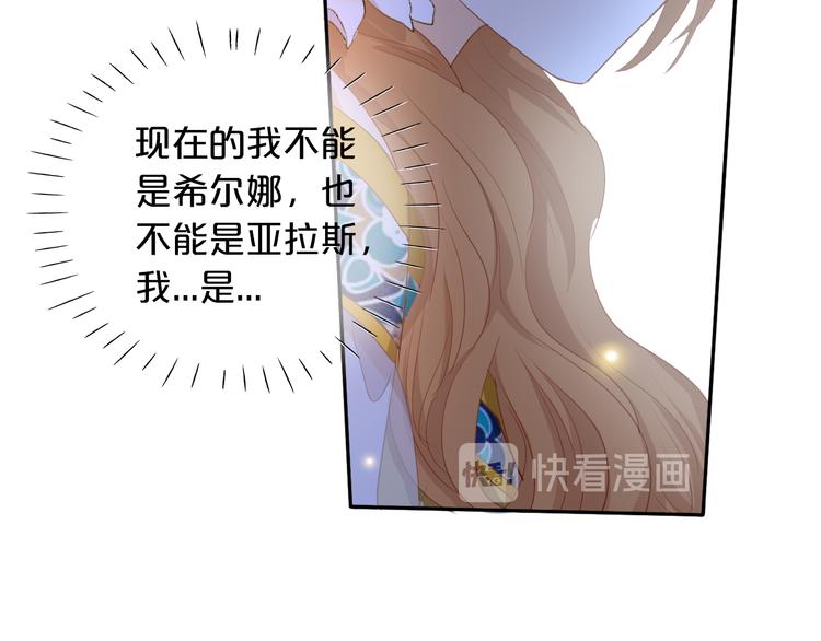 第50话 掉马危机？！63