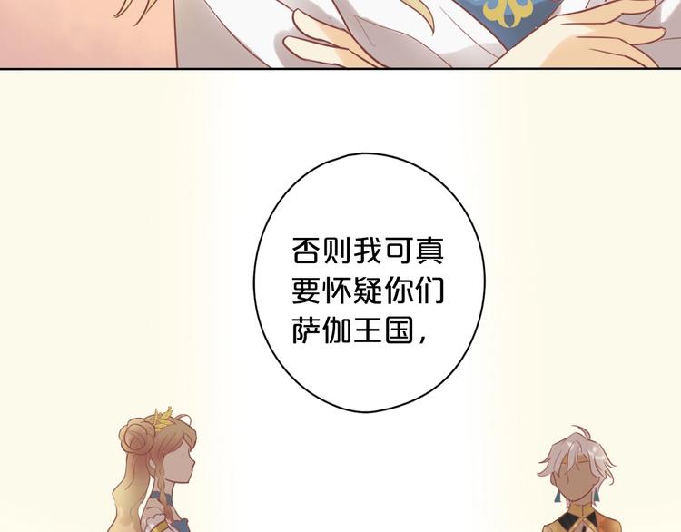 第1话 我要你做我仆人！154