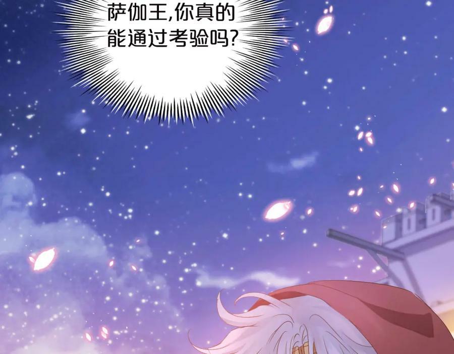 第171话 撩拨游戏1