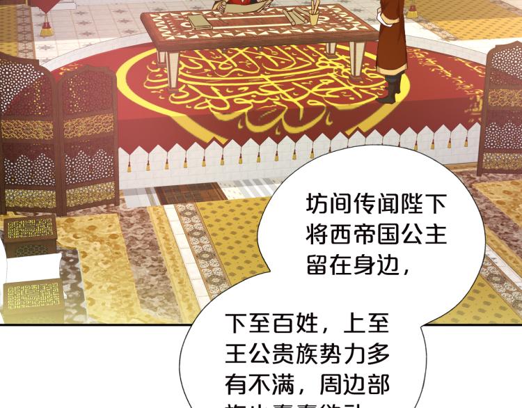 第87话 醋缸翻了!34