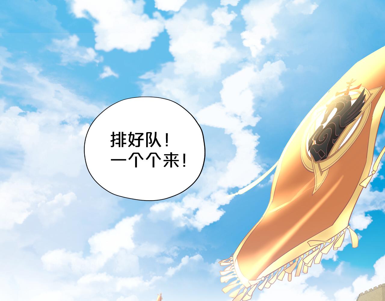 第99话 被羞辱的王10