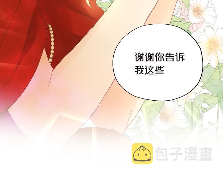 第87话 醋缸翻了!81