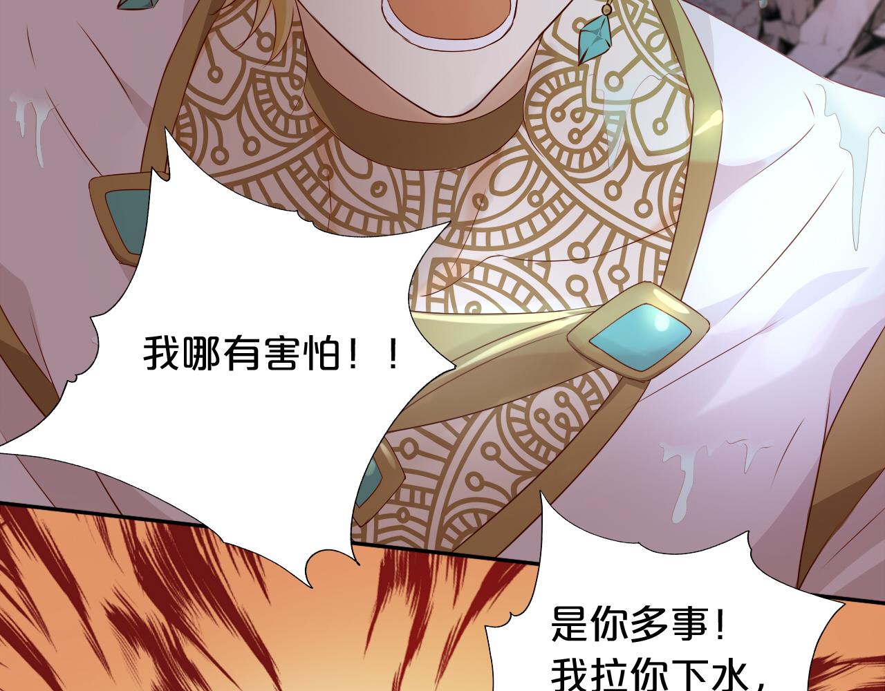 第105话 这个拖油瓶！80
