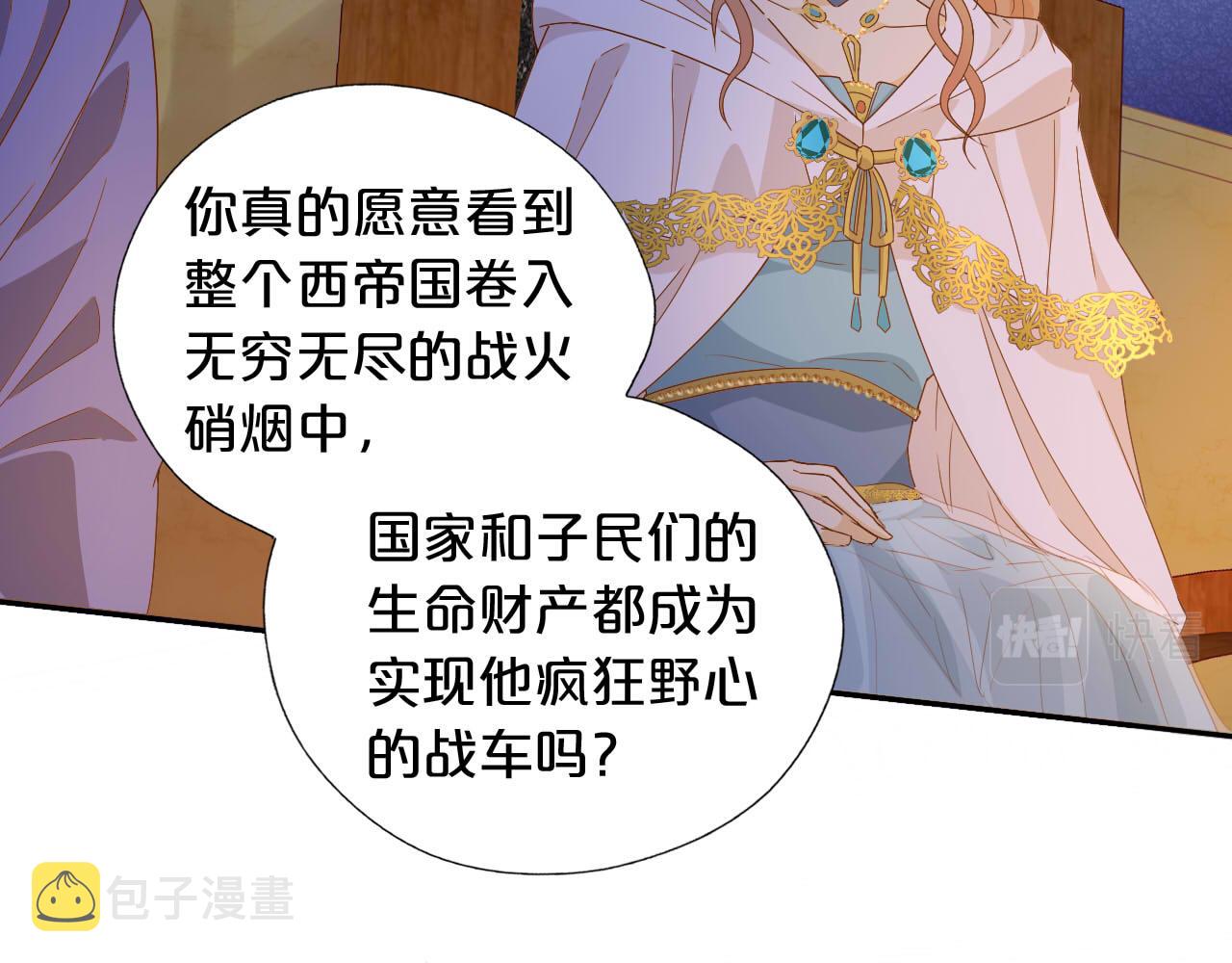 第148话 羞耻的滑稽戏82