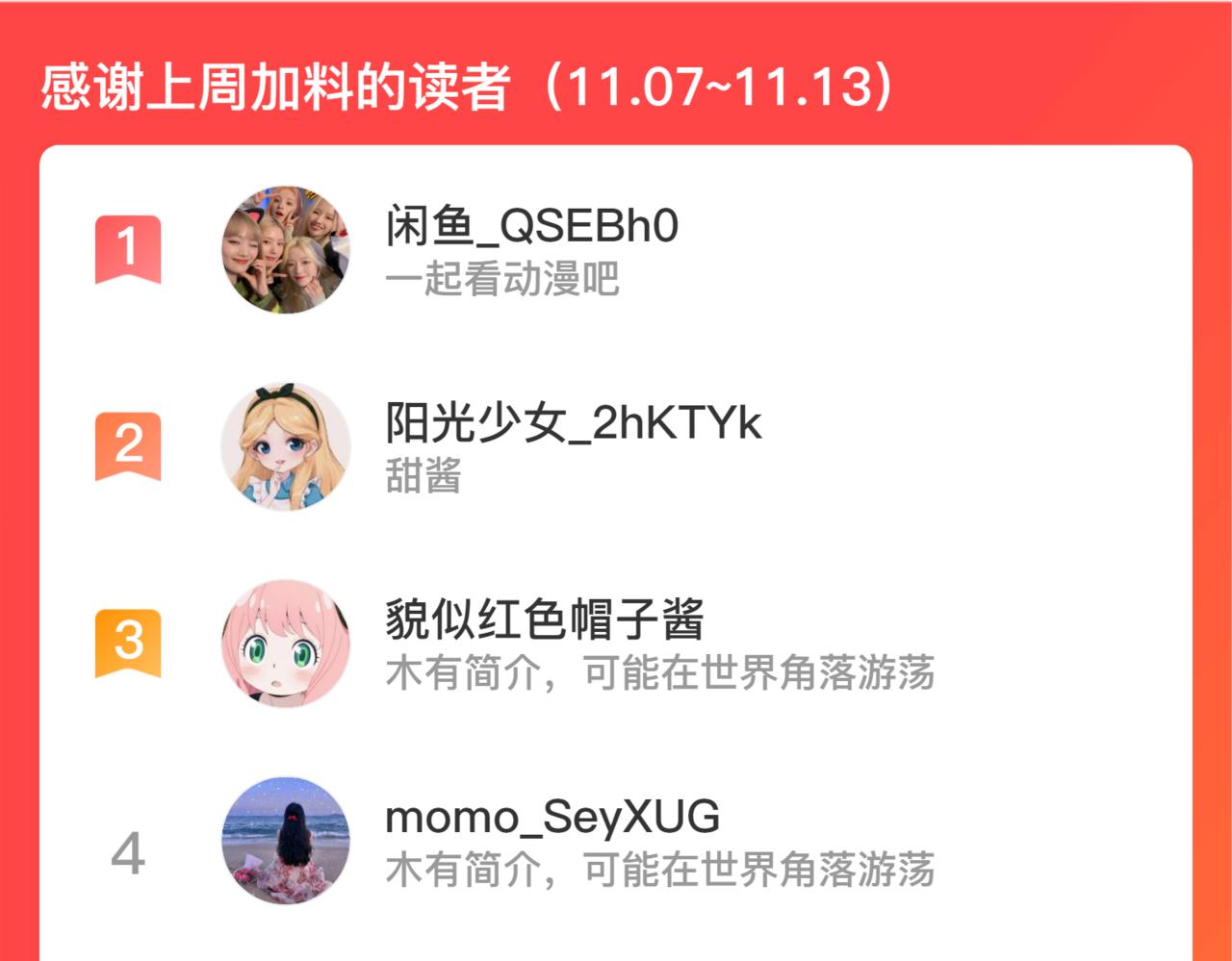 第149话 穿越星辰的思念102
