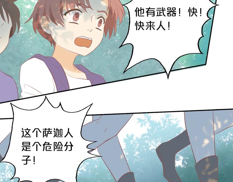 第3话 骑马教学这么甜？！118