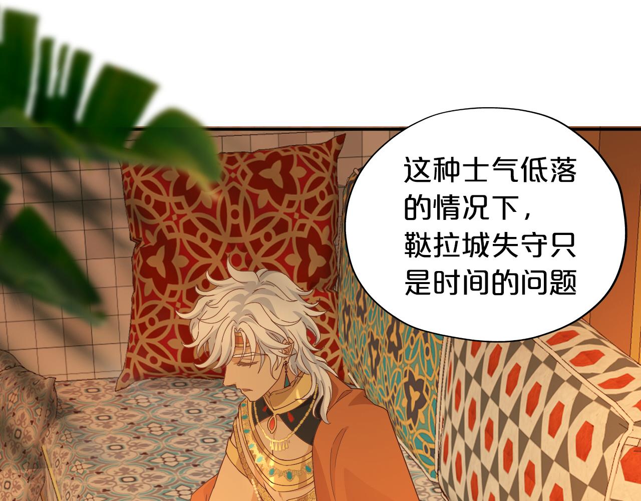 第147话 非分之想25