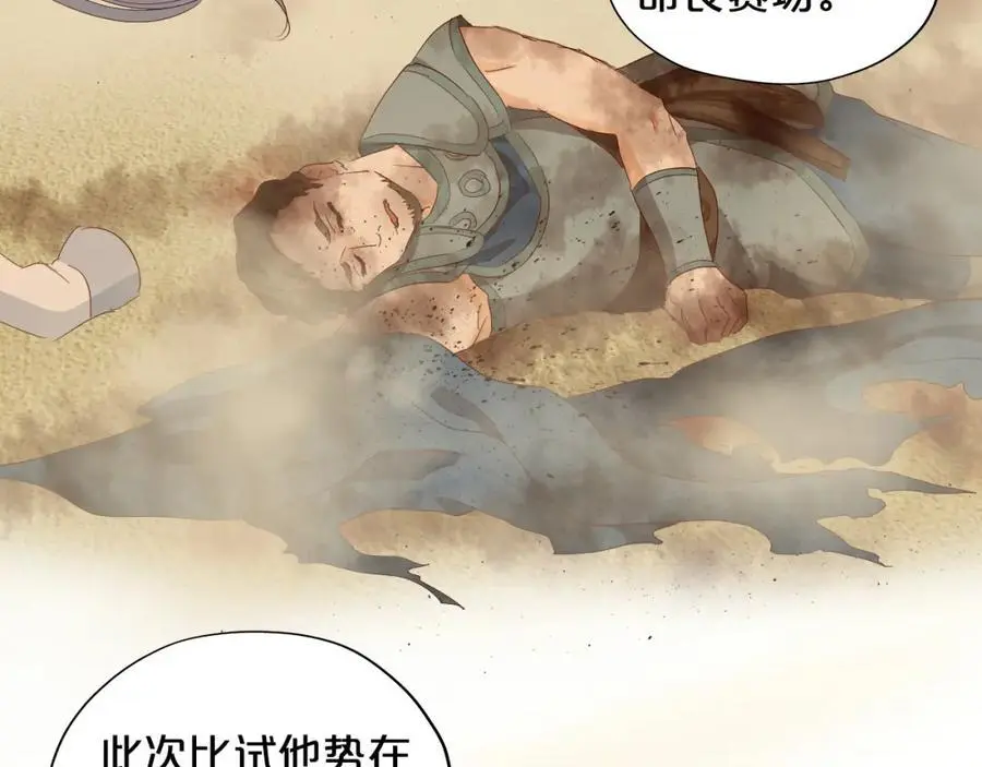 特别篇二03 策马之约21