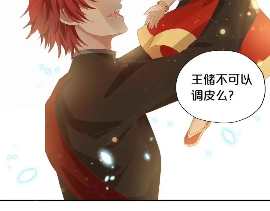 特别篇三03 无限的未来49