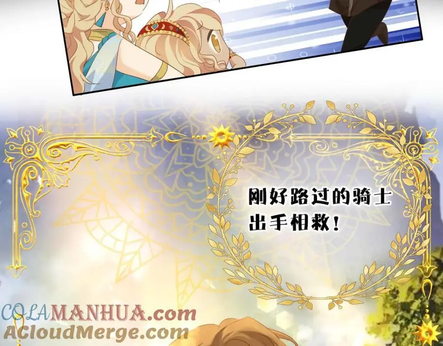 特别篇三02小公主的大冒险！56
