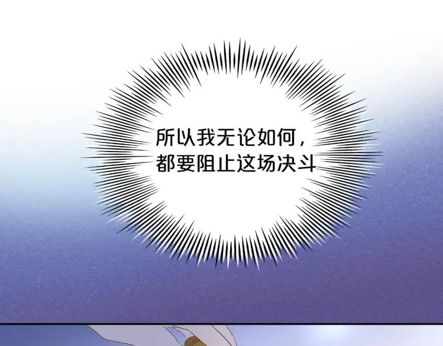 特别篇二03 策马之约70