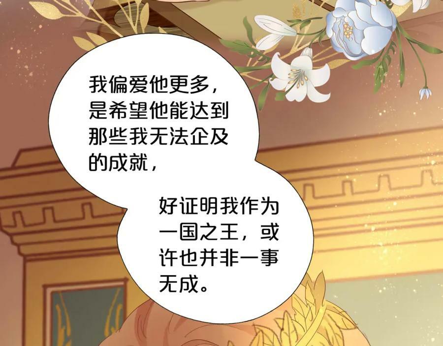 第176话 放弃他81