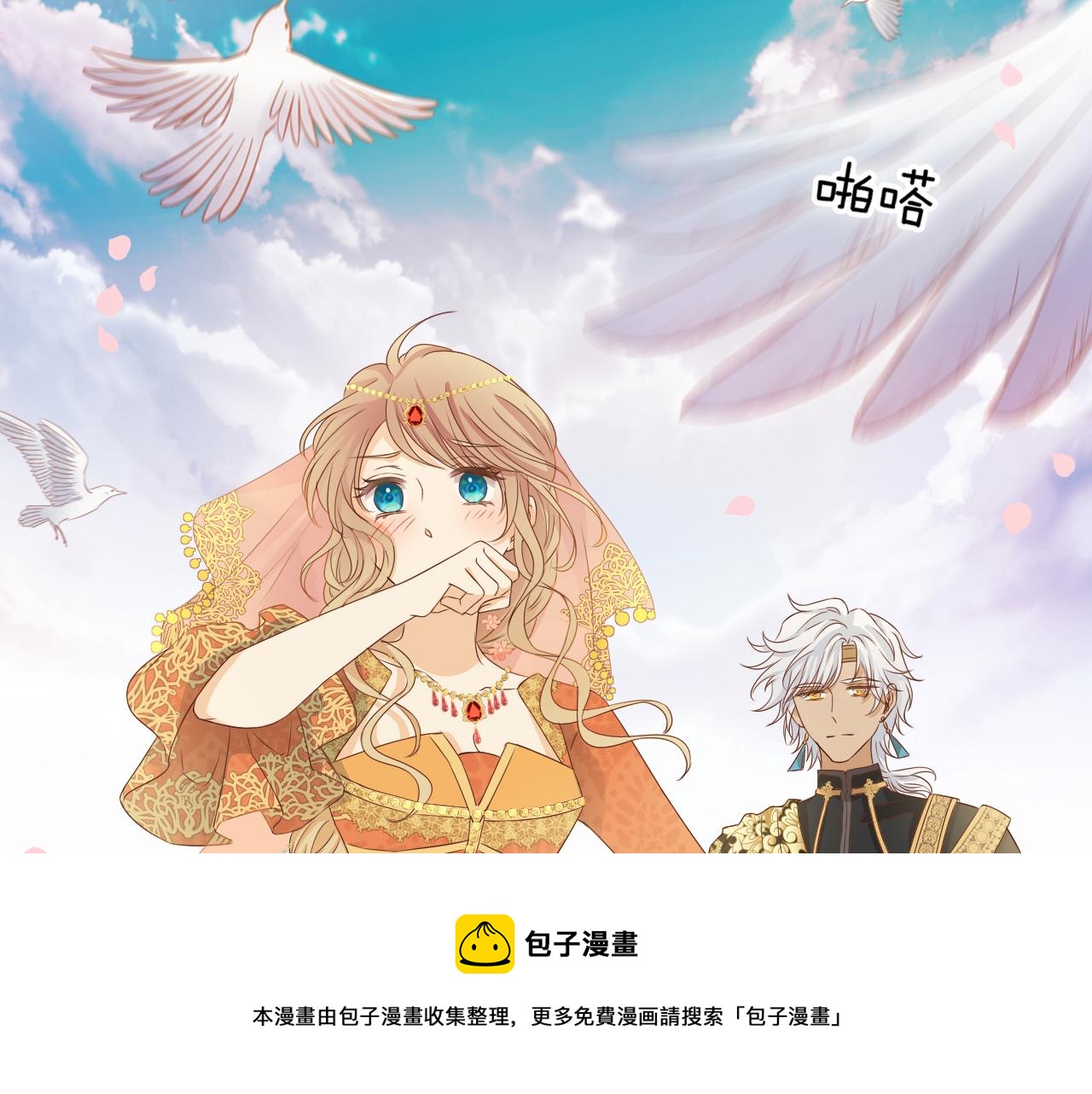 第116话 藏不住的视线76