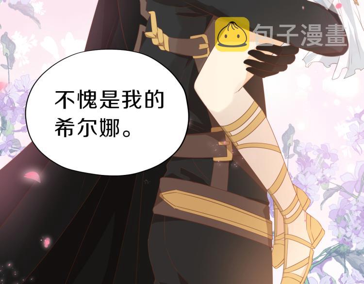 第91话 倾慕的你105