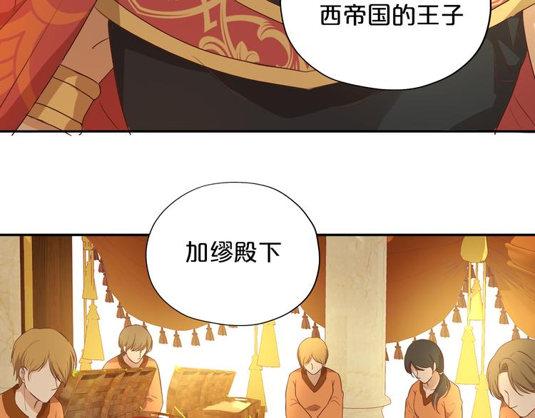 番外2 公主殿下的礼物25