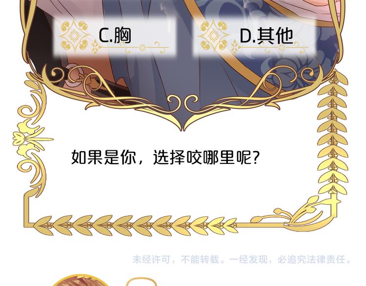 第57话 咬一口98