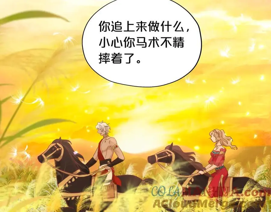 特别篇二03 策马之约32