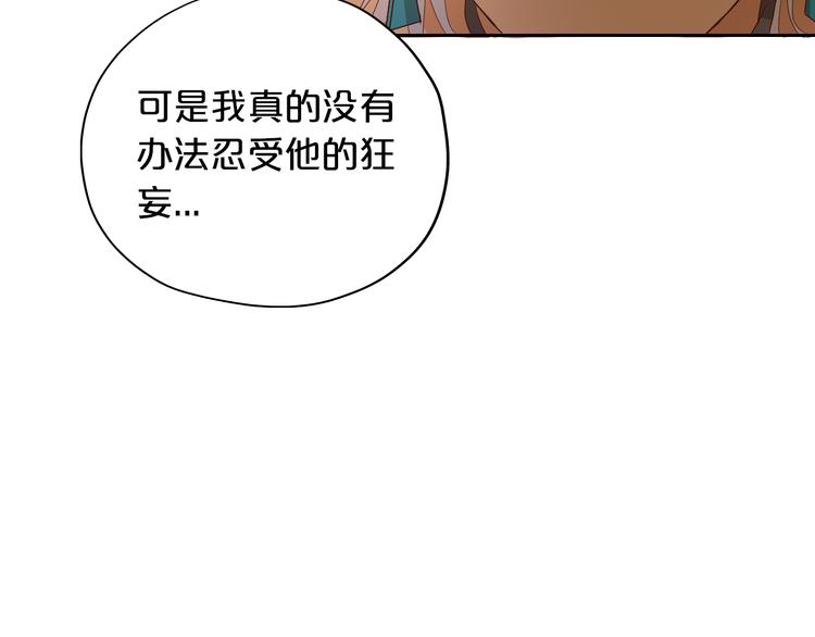 第56话 灼热的你29