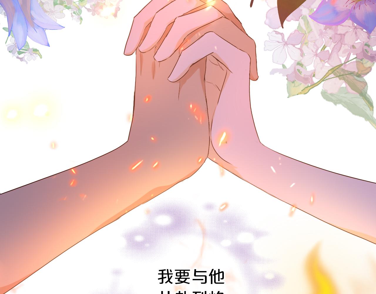 第114话 于爱焰之中65