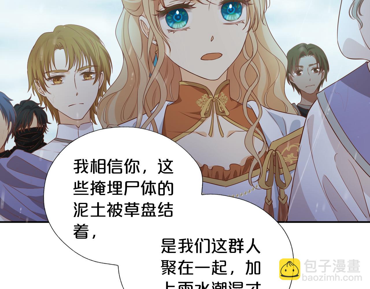 第130话 他的声音？36