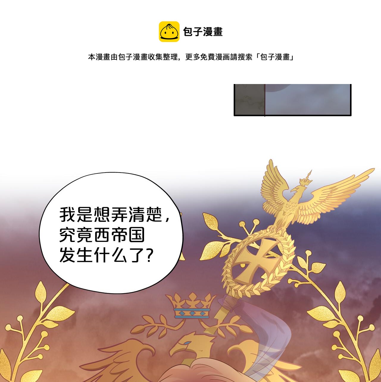 第118话 逃走吧，公主殿下40