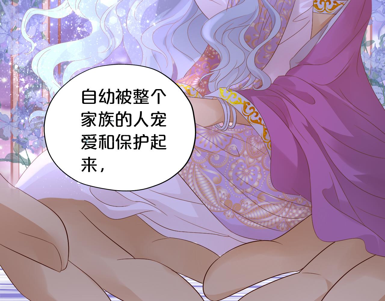 第96话 温存的港湾38