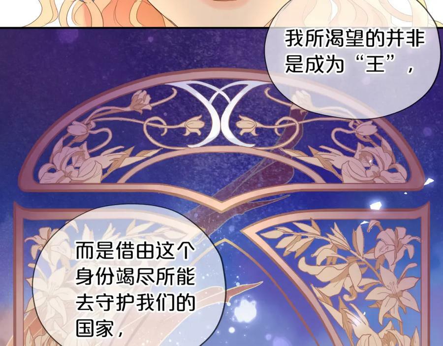 第178话 合二为一的荣耀46