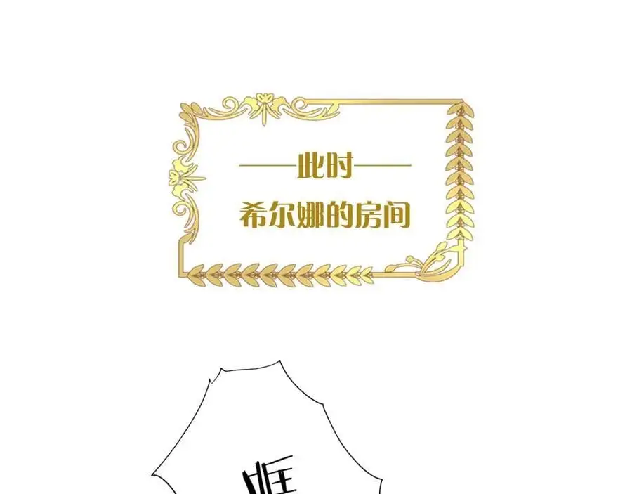 特别篇二03 策马之约86