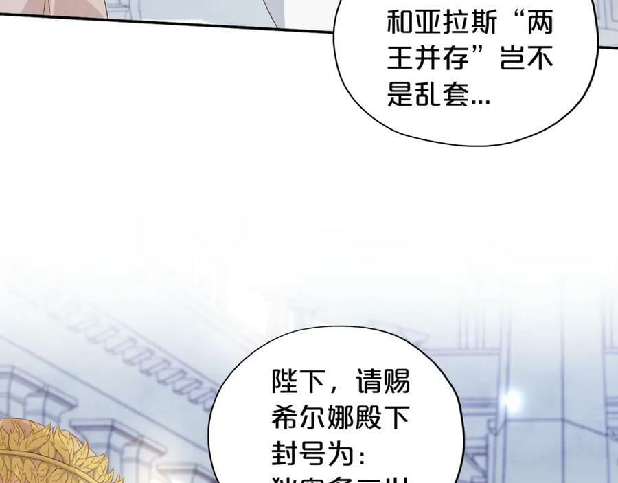 第178话 合二为一的荣耀54