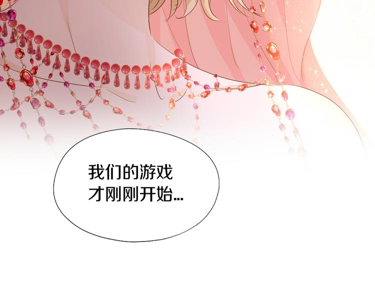 第83话 恋爱博弈102