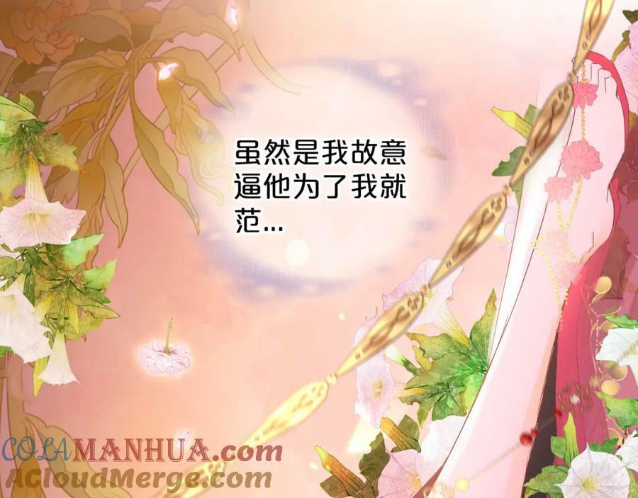 第171话 撩拨游戏68