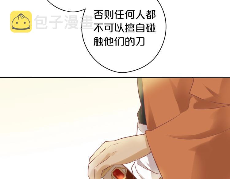 第1话 我要你做我仆人！147