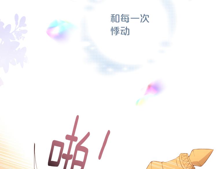 第88话 甜蜜的惩罚69