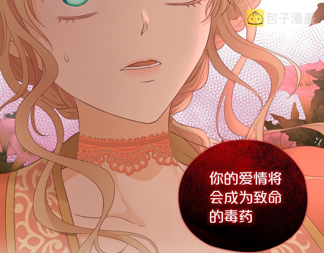 第100话 罪之爱40
