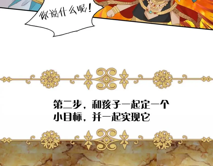 特别篇三01 与崽崽的专属时间32
