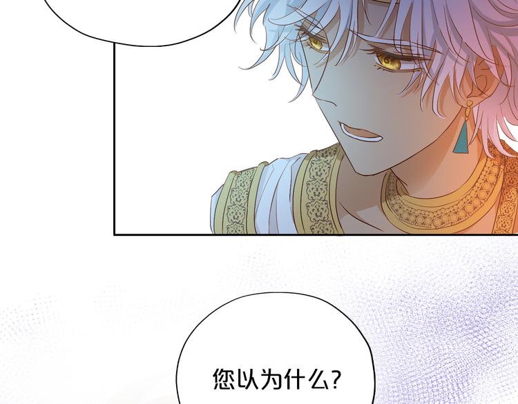 第70话 离她远一点23